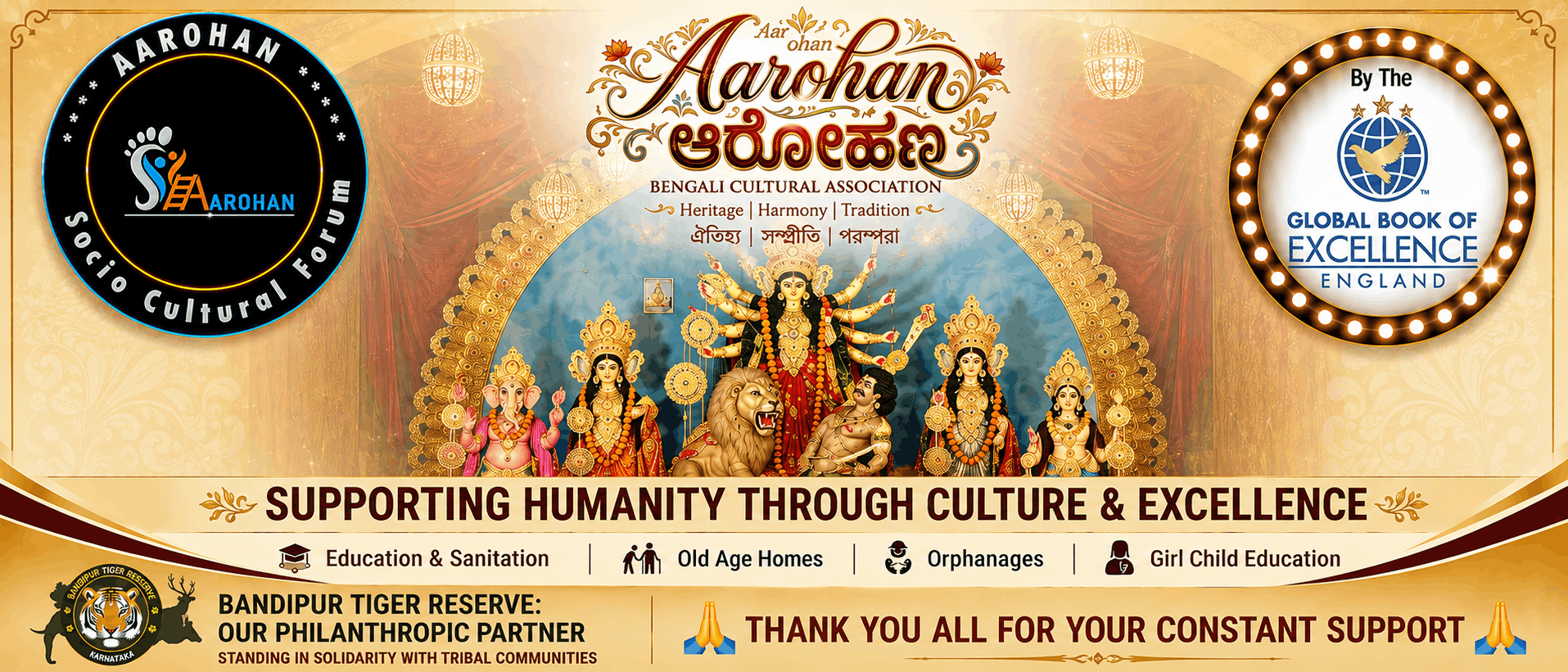 Aarohan Durgotsav 2026